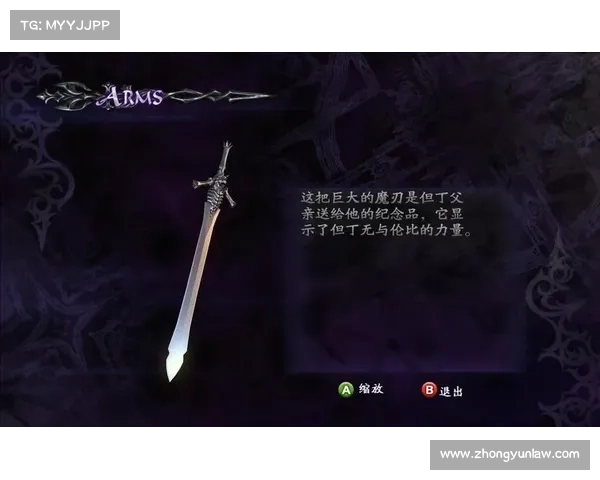 鬼泣手游:锻造武器,炼魂重铸 鬼泣手游:锻造武器,炼魂重铸